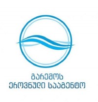 ,,ზანავის“ მინერალური წყლის საბადოზე 25 წლიანი ლიცენზიის მოსაპოვებლად აუქციონი გამოცხადდა