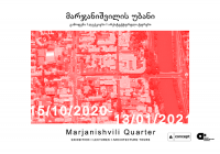მარჯანიშვილის 7-ში, თიბისი კონცეპტი გამოფენას - „მარჯანიშვილის უბანი“ მასპინძლობს