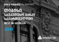 EMEA Finance-მა თიბისი საქართველოში 2019 წლის საუკეთესო ბანკად აღიარა