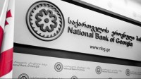  ფინანსთა სამინისტროს სახაზინო ვალდებულებების აუქციონზე 20 000 000 ლარის ღირებულების ფასიანი ქაღალდები გაიყიდა