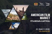 პროგრამის „გადაიღე საქართველოში“ სტენდი და ქართული საპროდიუსერო კომპანიები მსოფლიო კინოინდუსტრიის ერთ-ერთ ყველაზე მასშტაბურ ღონისძიებაზე წარსდგებიან