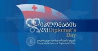 დიპლომატის დღის აღსანიშნავად საგარეო საქმეთა სამინისტრო  თსუ-ში ღია კარის დღეს გამართავს