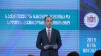 ლევან დავითაშვილმა სამინისტროს 2019 წლის საქმიანობა შეაჯამა ლევან დავითაშვილმა სამინისტროს 2019 წლის საქმიანობა შეაჯამა