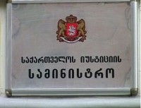 იუსტიციის სახლის თანამშრომლები ეფექტური კომუნიკაციის საკითხებში ტრენინგებს გადიან