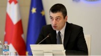 გიორგი გახარია: უკრაინაში ვიზიტის მთავარი შედეგი საქართველო-უკრაინის სტრატეგიული თანამშრომლობის საბჭოს შექმნაა გიორგი გახარია: უკრაინაში ვიზიტის მთავარი შედეგი საქართველო-უკრაინის სტრატეგიული თანამშრომლობის საბჭოს შექმნაა