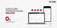 ლიბერთის მომხმარებლები კომუნალურ გადახდებს დისტანციური არხებით უფასოდ შეასრულებენ
