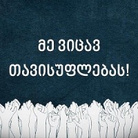 7 ნოემბერს რუსთაველის თეატრში საინიციატივო ჯგუფი „ნაცმოძრაობის“ წინააღმდეგ სამოქმედო გეგმას შეიმუშავებს