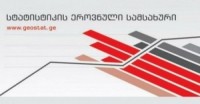 დეკემბერში ინფლაციამ 0,4 პროცენტი შეადგინა დეკემბერში ინფლაციამ 0,4 პროცენტი შეადგინა