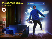 დააზღვიეთ თქვენი მოგზაურობა და მიიღეთ საჩუქრები