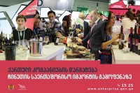 ჩინეთის საერთაშორისო იმპორტის გამოფენაზე საქართველოს განსაკუთრებული საგამოფენო სივრცე გამოეყო