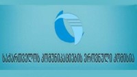 უცხოელი ექსპერტები კომუნიკაციების კომისიის თანამშრომლებისთვის მედიაწიგნიერების საკითხებზე ორკვირიან მასტერკლასს ჩაატარებენ