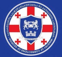 სასჯელაღსრულების სამინისტრო ხვალ სოციალურ მუშაკთა საერთაშორისო დღეს აღნიშნავს
