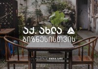 თიბისის მხარდაჭერით თბილისში ახალი რესტორანი იხსნება