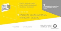 23 აპრილი წიგნისა და საავტორო უფლებების საერთაშორისო დღეა