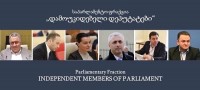 ფრაქცია „დამოუკიდებელი დეპუტატები“ კონსენსუსის მიღწევას მიესალმება 