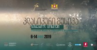 ხვალ ხელოვნების სასახლეში „კლასიკური მუსიკა ალტერნატიულ სივრცეში“ღია რეპეტიცია ჩატარდება ხვალ ხელოვნების სასახლეში „კლასიკური მუსიკა ალტერნატიულ სივრცეში“ღია რეპეტიცია ჩატარდება