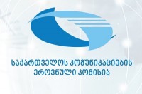 კომუნიკაციების კომისია "მაგთიკომს" მოუწოდებს, "მაგთი ფიქსის" აბონენტები მომსახურეობის გარეშე არ დატოვონ