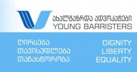 „ახალგაზრდა ადვოკატები“ სს „ლაზიკა კაპიტალის“ საქმეზე კვლევისა და შუალედური ანგარიშის რეგიონულ პრეზენტაციას ზუგდიდში გამართავს