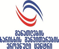  უმაღლესი საგანმანათლებლო პროგრამების განმავითარებელი შეფასების პროცესი გრძელდება