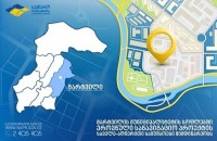 მარტვილის მუნიციპალიტეტის სოფლებში ეროვნული სანავიგაციო  პროექტის საველე-აღწერითი სამუშაოები მიმდინარეობს   