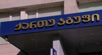 ქუთაისის საერთაშორისო უნივერსიტეტის წარჩინებული სტუდენტებისთვის „ქართუს“ სტიპენდია დაწესდება  ქუთაისის საერთაშორისო უნივერსიტეტის წარჩინებული სტუდენტებისთვის „ქართუს“ სტიპენდია დაწესდება