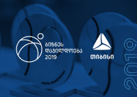 დღეს თიბისის  ბიზნესდაჯილდოება გამარჯვებულებს გამოავლენს დღეს თიბისის  ბიზნესდაჯილდოება გამარჯვებულებს გამოავლენს