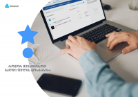 5 რჩევა თიბისისგან, როგორ შევამციროთ ნაღდი ფულის გამოყენება