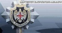 სახელმწიფო უსაფრთხოების სამსახურის სახელმწიფო უსაფრთხოების დეპარტამენტმა რასობრივი დისკრიმინაციის ფაქტზე გამოძიება დაიწყო