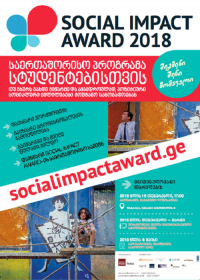 Impact Hub Tbilisi საერთაშორისო სტუდენტურ პროგრამას იწყებს