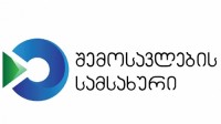 სარფში არადეკლარირებული საქონელი აღმოაჩინეს