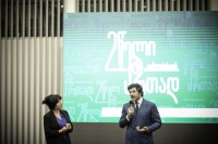 დიდუბის  რაიონის გამგებელმა გამგეობის ორწლიანი საქმიანობის ანგარიში წარადგინა  დიდუბის  რაიონის გამგებელმა გამგეობის ორწლიანი საქმიანობის ანგარიში წარადგინა