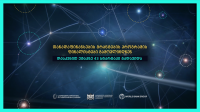 საერთაშორისო ექსპერტებმა ინოვაციების და ტექნოლოგიების სააგენტოს თანადაფინანსების გრანტების პროგრამის ფინალისტები გამოავლინეს
