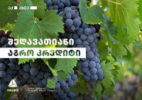   თიბისი  ღვინის საწარმოებს  პროექტ „შეღავათიანი აგროკრედიტის“ ფარგლებში გაუმჯობესებულ პირობებს სთავაზობს