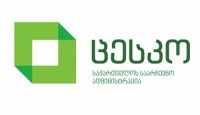 ცესკომ A-WEB-თან ურთიერთთანამშრომლობის მემორანდუმი გააფორმა