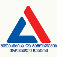 კემბრიჯის საერთაშორისო გამოცდებში მონაწილეობის მსურველთათვის რეგისტრაცია 7 ოქტომბერს დაიწყება კემბრიჯის საერთაშორისო გამოცდებში მონაწილეობის მსურველთათვის რეგისტრაცია 7 ოქტომბერს დაიწყება