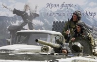 „ng.ru“(რუსეთი): თბილისმა აუცილებლად უნდა შეცვალოს პოლიტიკა აფხაზეთთან და სამხრეთ ოსეთთან ურთიერთობაში