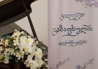 დიდუბის რაიონში „გაზაფხულის დღესასწაულები“ გაიმართა