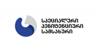 გლდანის და ქსნის პენიტენციურ დაწესებულებებში კოვიდდადასტურებული პატიმრების უმეტესობა გამოჯანმრთელდა