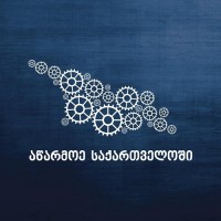 კავკასიის უნივერსიტეტში ექსპორტის მენეჯერთა სასერტიფიკატო კურსის შემაჯამებელი გალა ღონისძიება გაიმართება
