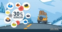 ისარგებლეთ 30%-მდე ქეშბექ შეთავაზებით თეგეტა მოტორსის სერვის ცენტრებში