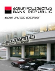 ბანკი „რესპუბლიკა“ მომხმარებელს რემონტისთვის სესხს სთავაზობს