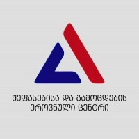 შეფასებისა და გამოცდების ეროვნული ცენტრი  აბიტურიენტებს რეკომენდაციებით მიმართავს