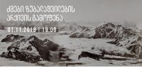 ეროვნულ მუზეუმში დღეს ზუბალაშვილების უნიკალური არქივის გამოფენა გაიხსნება