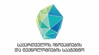 ინოვაციების და ტექნოლოგიების სააგენტოს თავმჯდომარის მოვალეობის შემსრულებელი ინოვაციების გლობალური ინდექსის რეიტინგში საქართველოს დაწინაურების თაობაზე დღეს ჟურნალისტებს შეხვდება