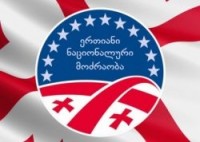 „ნაც. მოძრაობა“ არჩევნების მეორე ტურში მონაწილეობას არ მიიღებს