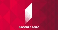 თანამშრომლების სამუშაო გრაფიკის ცვლილებასთან დაკავშირებით „საზოგადოებრივი მაუწყებელი“ განცხადებას ავრცელებს