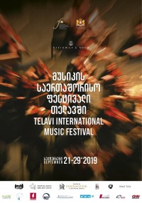 თელავში მუსიკის საერთაშორისო ფესტივალი იწყება თელავში მუსიკის საერთაშორისო ფესტივალი იწყება