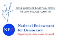 ლევან მიქელაძის სახელობის ფონდი კონკურსში გამარჯვებულ სტუდენტებს დააჯილდოებს