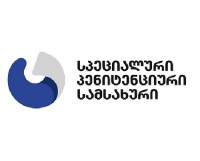 სახალხო დამცველი პენიტენციურ სისტემაში მიმდინარე რეფორმებს დადებითად აფასებს