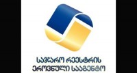 საჯარო რეესტრი უძრავი ქონების რეგისტრაციის პროცედურებს განმარტავს 